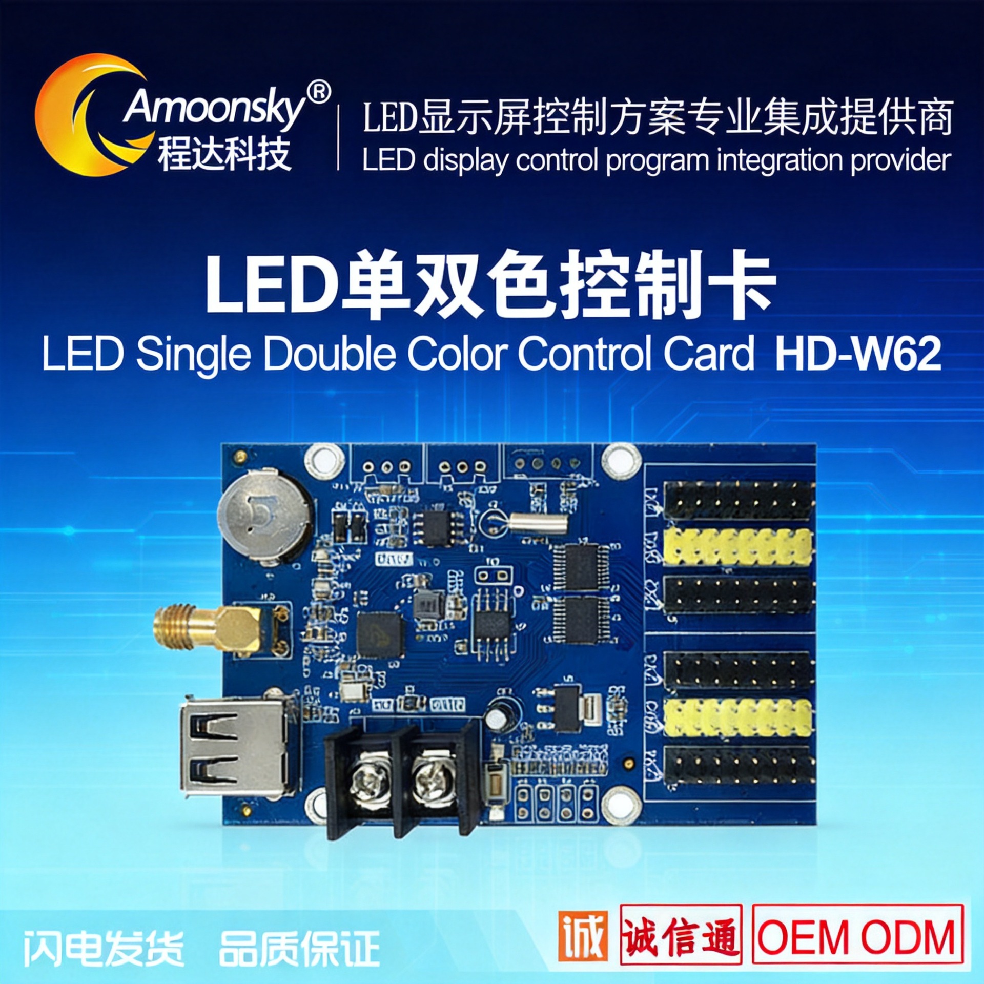 Connects to router via Wi-Fi transmission; mobile phone control grayscale single/dual color control card; wireless control card HD-W62