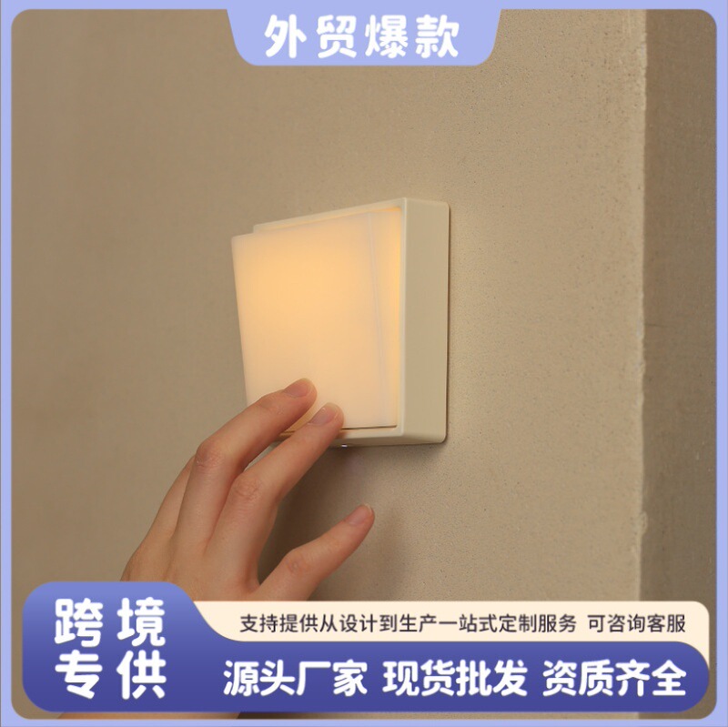 新しいスイッチライト、シンプルな磁気壁ランプ、充電タイミング、明るさ調整、寝室のベッドサイドナイトライト、アンビエントライト、ナイトライト|undefined