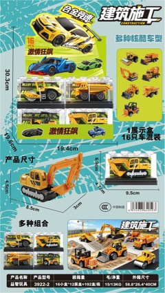 Wholesale children's toys: construction excavator model, educational toy for boys and girls, suitable for small business stalls