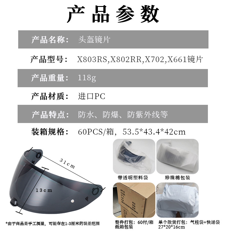 Hj31 Helmet Lens I70 I10 Full-Face Helmet Anti-Wind and Sand Discoloration Day and Night Universal Mask Anti-Fog Motorcycle Accessories