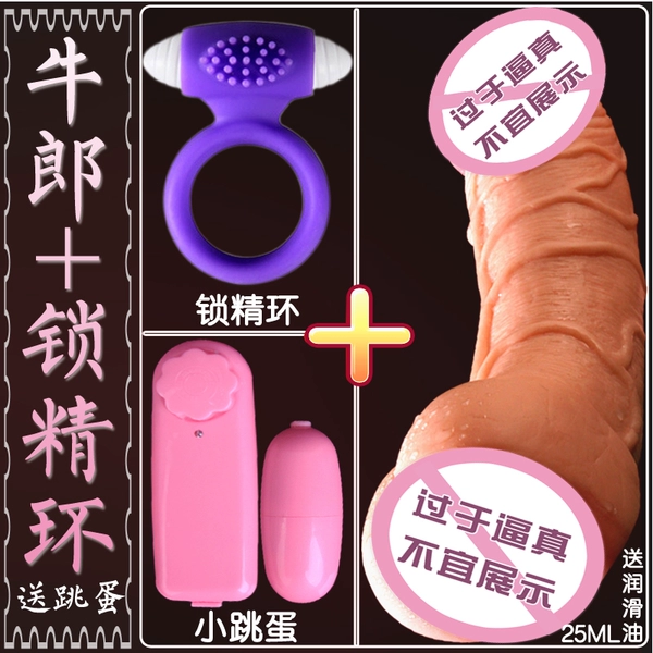 [牛郎+男女共用锁精环+跳蛋+油 爱爱血滴子下体调教]