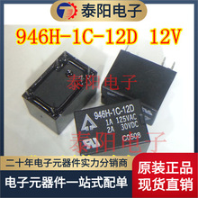 继电器  946H-1C-12D  12V 6脚 只做进口原装现货