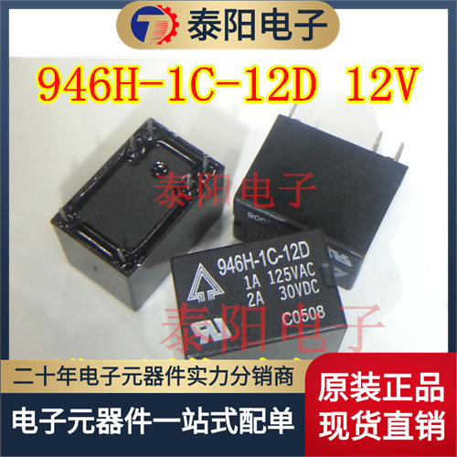 继电器  946H-1C-12D  12V 6脚 只做进口原装现货