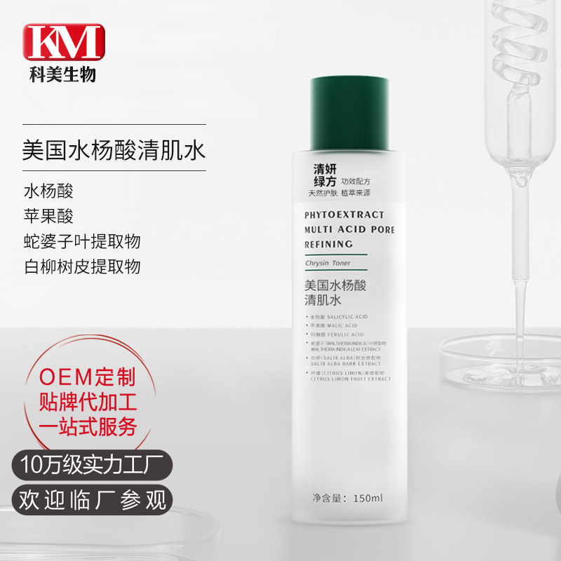 Salicylic Acid Toner Oem Processing
