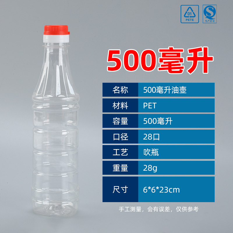 油瓶塑料瓶透明燃油汽车护理添加剂500ml空瓶液体分装瓶子