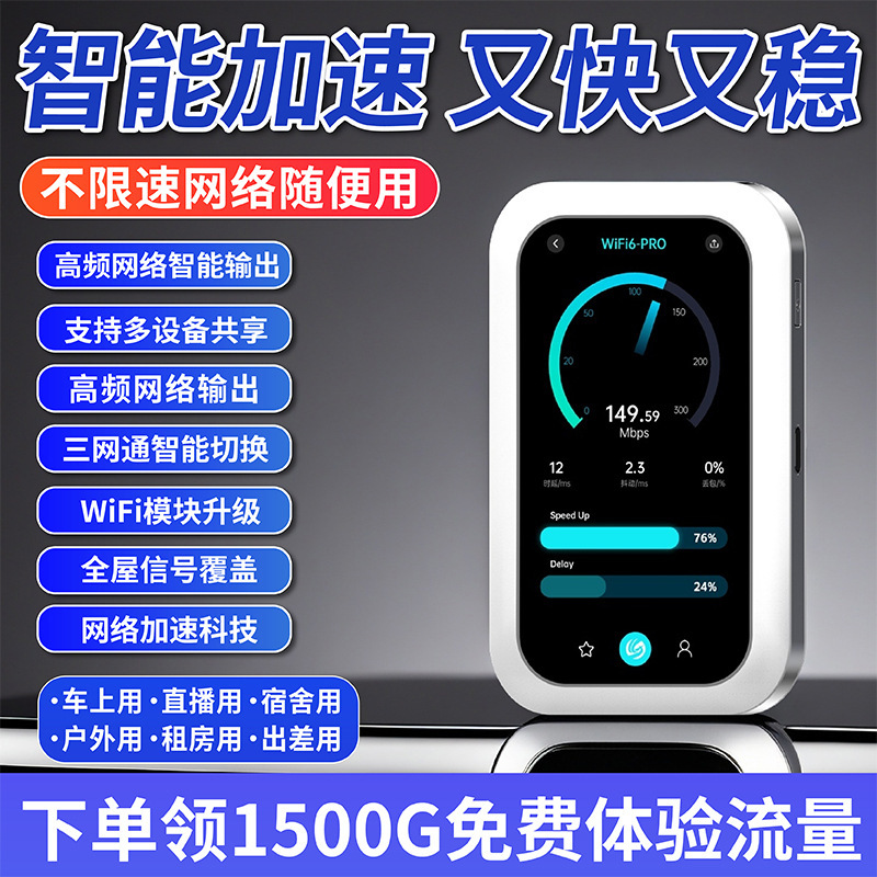 2025新款彩屏随身无线wifi移动高速流量热点全网通用家用车载上网|undefined