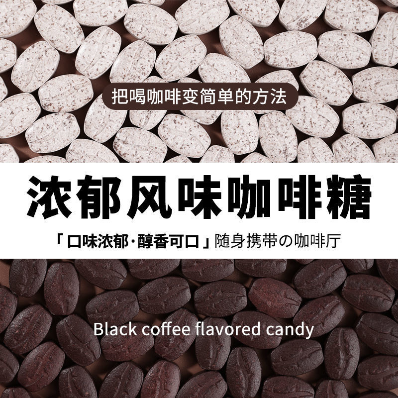 jelly wholesale Coffee Sugar Go to school necessary candy student Attend class snacks coffee bean Take it with you Carry