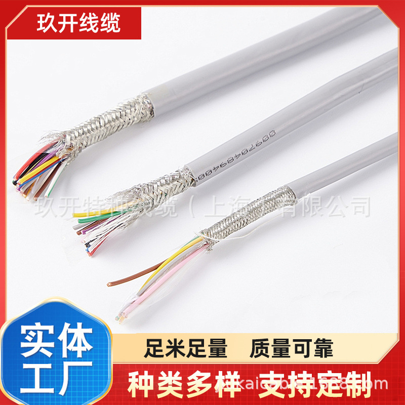 玖开电缆 UL2464 20AWG*12C ROHS UL认证 镀锡丝屏蔽 双屏蔽