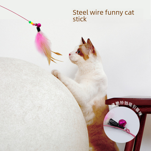 Funny cat stick, wire bell, feather replacement head, one-piece pet cat self-pleasure toy supplies