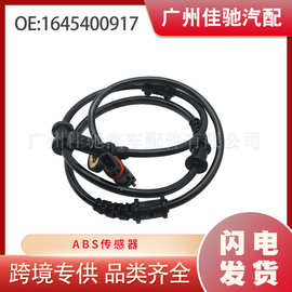1645400917 ABS传感器适用于奔驰W164 X164 汽车配件外贸跨境热销