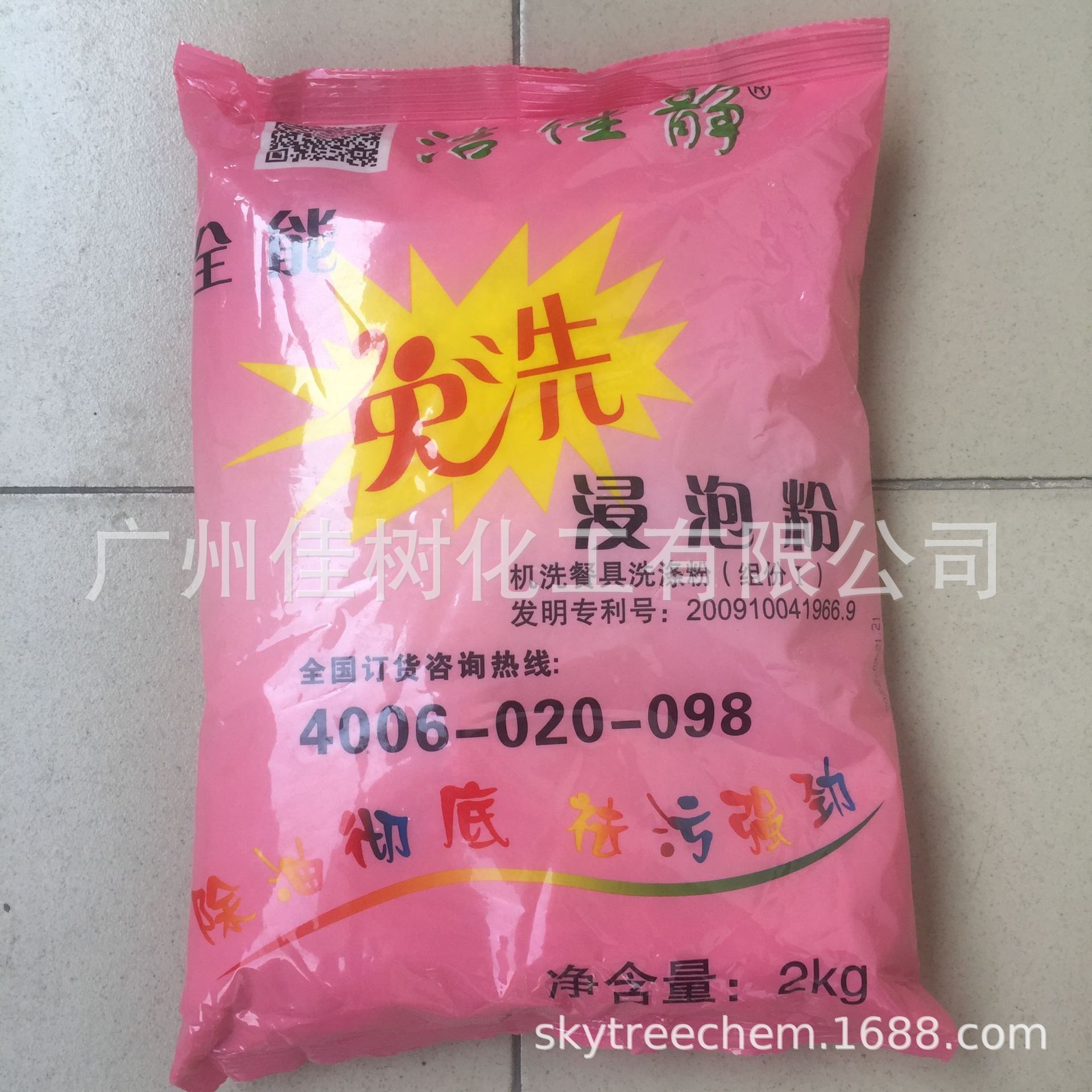 2公斤洁佳静餐具免洗浸泡粉 洗碗粉 洗碗机适用 餐具专业去油剂