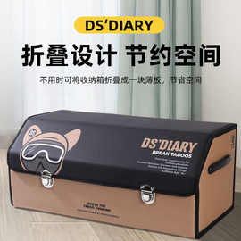 卡通时尚多功能木板收纳箱后备箱防水整理杂物汽车储物箱收纳用品