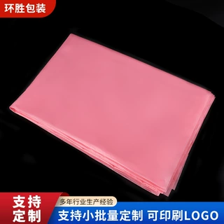 粉红色PE平口低压袋 定制不封口塑料袋 慈溪工厂大尺寸包装平口袋