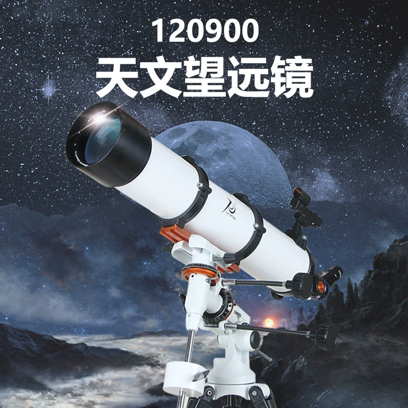 120900 HD Астрономический телескоп завод прямых продаж