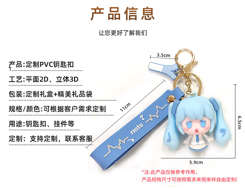 卡通周边钥匙扣_03