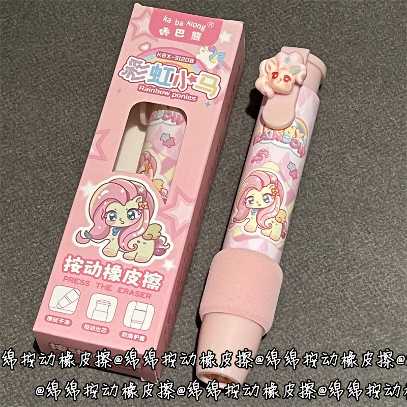 綿々と消しゴムを押してください。|undefined