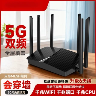 AC30路由器5G双频千兆端口wifi穿墙高速大功率宽带全网通新款新品