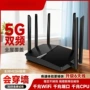 双频大功率新品新款路由器