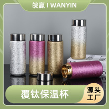 新款覆钛迷你316内胆保温杯双层高档水杯焖泡茶杯高颜值渐变茶杯