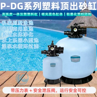 泳池砂缸过滤器顶出式石英砂滤罐游泳池循环净水设备直供耐腐蚀