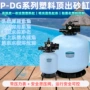 循环耐腐蚀净水泳池砂缸