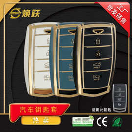 焕跃定制汽车钥匙套适用现代伊兰特ix35胜达索纳塔悦动菲斯塔新款
