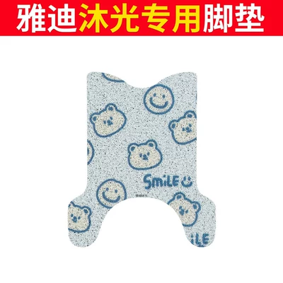 Electric vehicle foot mat scooter foot pads - yadi-muguang-footpad-blue-bear