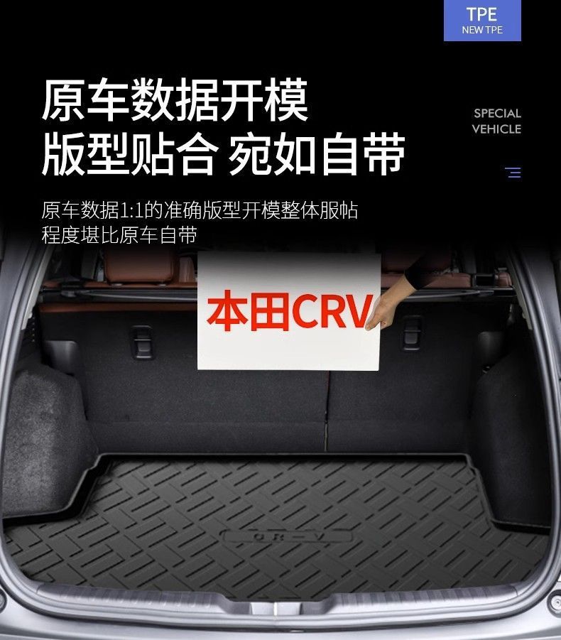 2024 Dongfeng Honda CRV Trunk Mat Special Tpe Waterproof 22 Interior 19 Modified 21 Tail Mat 23