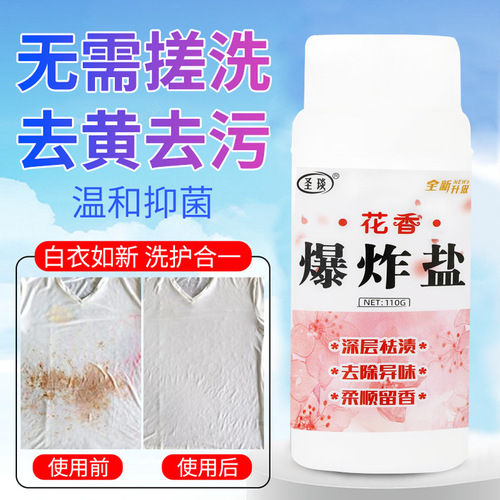 Floral explosive salt laundry stain removal strong color bleaching agent stain removal laundry powder color clothes bleach color bleaching powder
