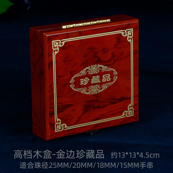 [高档木盒【珍藏品】带锁扣]