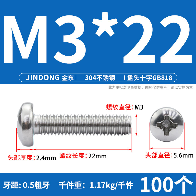 304ステンレスgb818クロス溝盤頭機ねじ半円頭ボルトねじm 3m 4m 5m 6m 8m 10|undefined