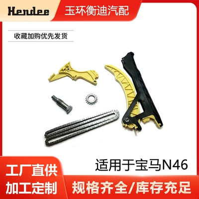 Cross-Border Manufacturer 11317512520 Is Suitable for Bmw N46 Timing Kit Wholesale (Other drive systems)