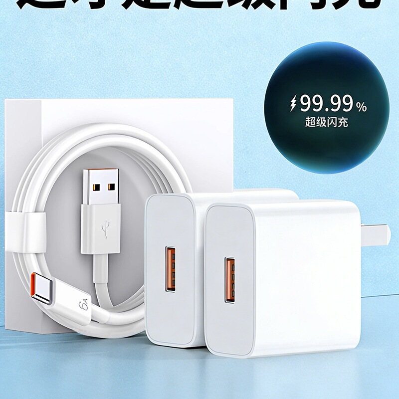Flash Charging Is Suitable for Huawei Honor Mobile Phone Chargers 120 Fast Charging Heads Mate60/30Pro/P50/40/Nova1
