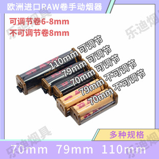 �W���M��RAW�քӾퟟ��70 79 110mm ���{��6-8mm 2-Way Rolling
