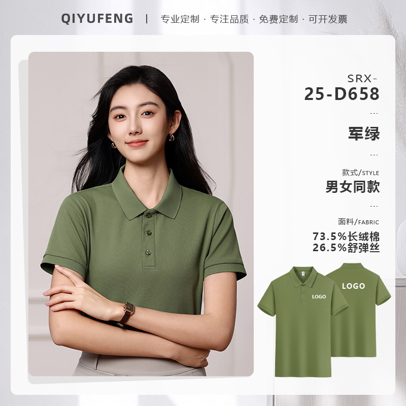 高端冰丝棉polo衫定制工作服logo企业商务团体文化衫短袖T恤工装|undefined