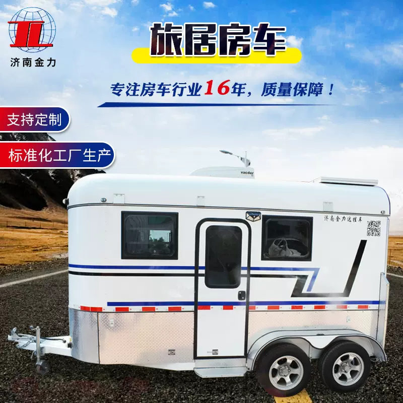 厂家直供牵引式拖挂房车自驾游旅居营地车可上牌露营骑行露营神器