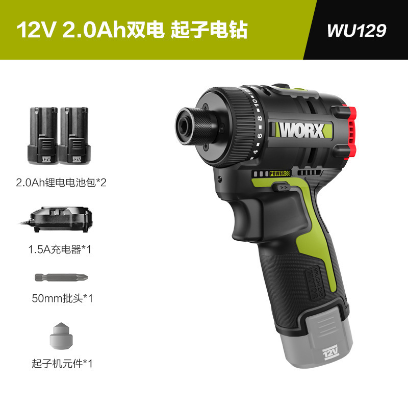 Wicks ブラシレスインパクトドライバー WU132X 電動ドライバー 電動ドライバー リチウム電池充電式ハンドドリル|undefined