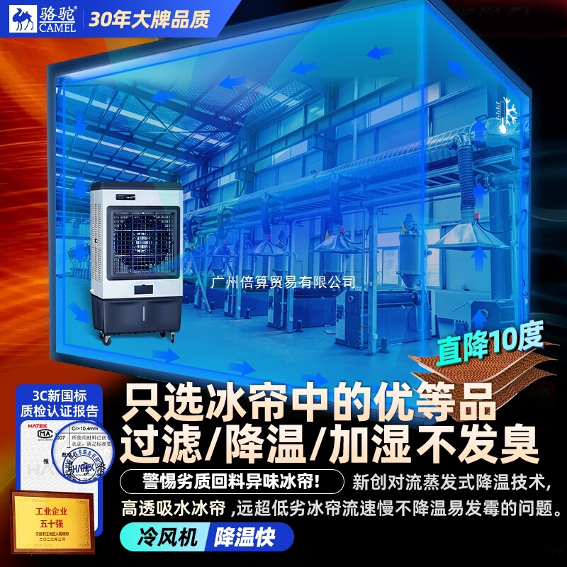 キャメル工業用空冷ファン大型商業家庭用小型水添加空調ファン冷却ファン蒸発工場ワークショップ|undefined
