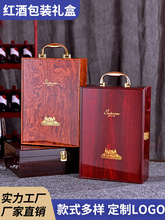 加宽钢琴烤漆红酒包装礼盒木盒双支装葡萄酒礼品盒通用木质包装盒
