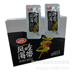 15g*20 коробок с сумками Wei longfeng съесть горячую водоросли и открытые сумки, чтобы поесть в Wei Dragon Walp Snack Ohlosale