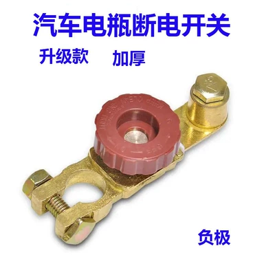 Selected Battery Disconnect Switch, Power supply, ignition system accessories