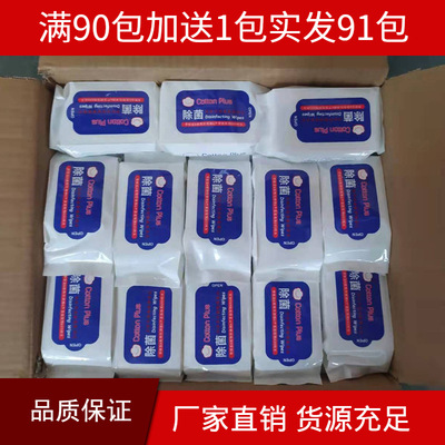 绵棉时代酒精加厚湿巾20抽小包装学生便携装消毒湿巾酒精棉片整箱