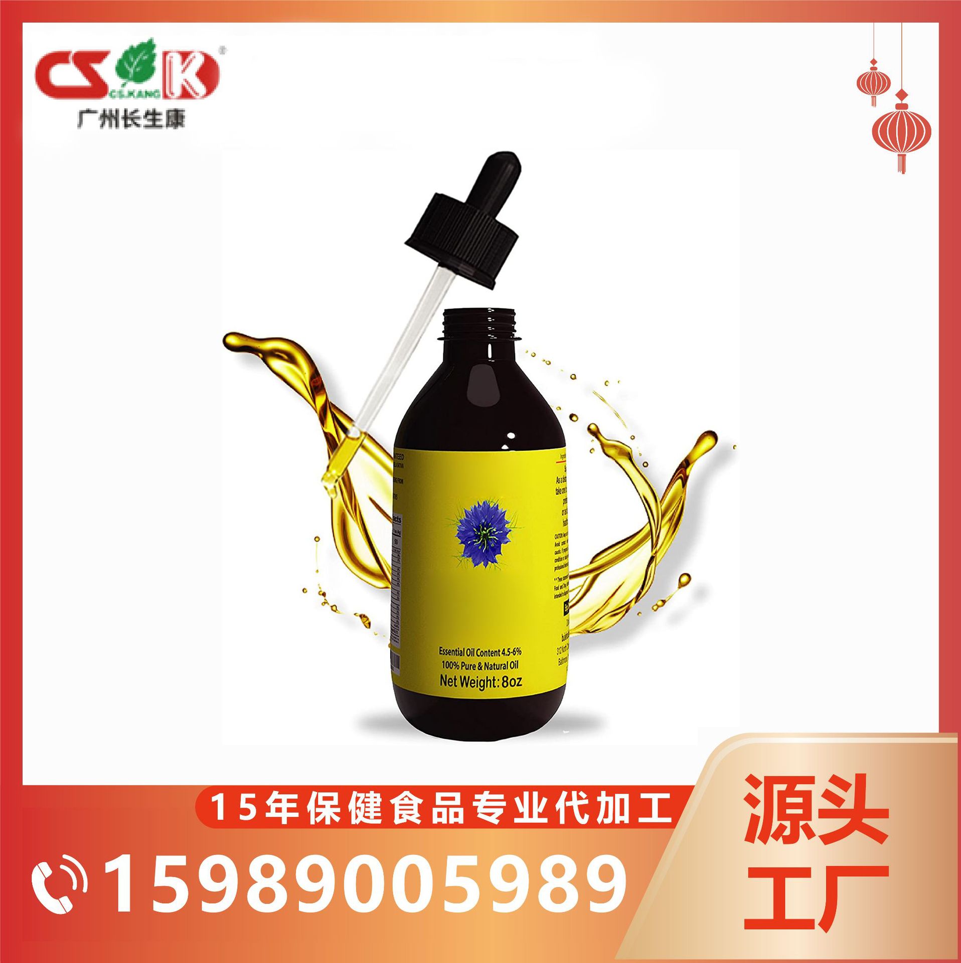 Black Seed Oil Black Cumin Seed Oil Fluid Ounces tincture Source Factory Vegetarian Collagen O