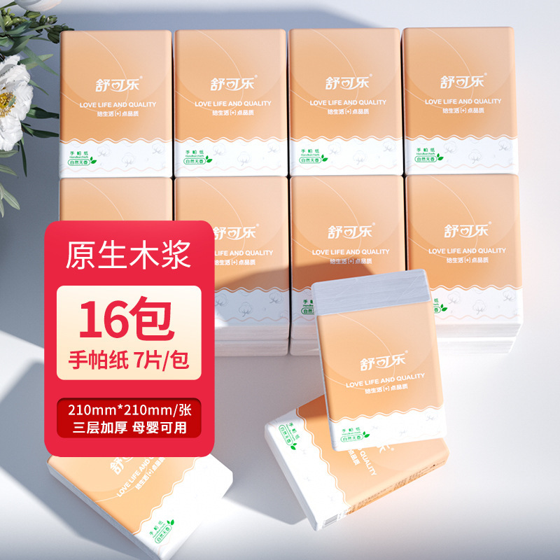 360包手帕纸大张便携式随身装木浆纸巾小包餐巾纸面巾纸实惠装|undefined