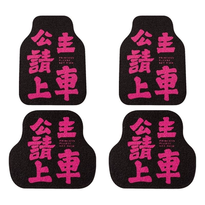Universal Foot Pad, girls, cute car mats, anti-dirt - recommendedprincess-please-get-in-the-car-silk-loop-floor-mat-4-piece-set-black-base