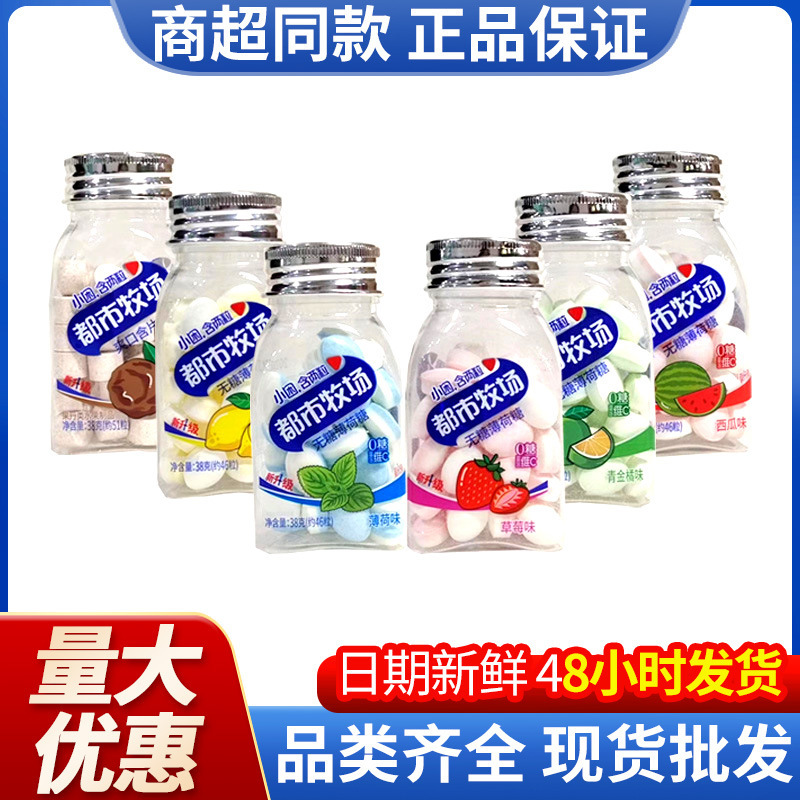 Urban Ranch Mint Candy Plum Zhengmei Flavored Mouth Clearing Lozenges 38g Bottle Candy Snacks Snacks