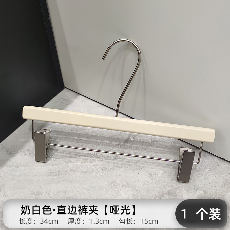 ハンガー洋服店専用女装実木高級米白ウェディングドレス服サポート乳白ズボンフレーム滑り止めロゴ