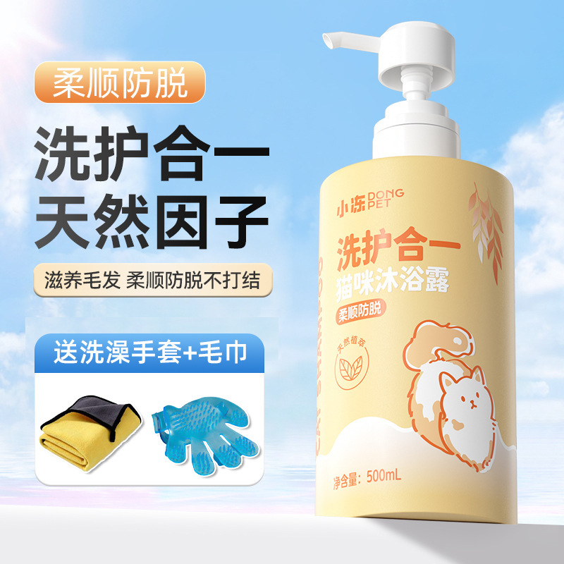猫専用ペット入浴剤ぬいぐるみ青猫子猫抗菌消臭清潔留香入浴剤|undefined