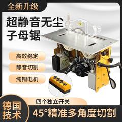 友徳ブラシレス静音クリーン子母鋸大工鋸台多機能精密押し台鋸機械折り畳み作業台