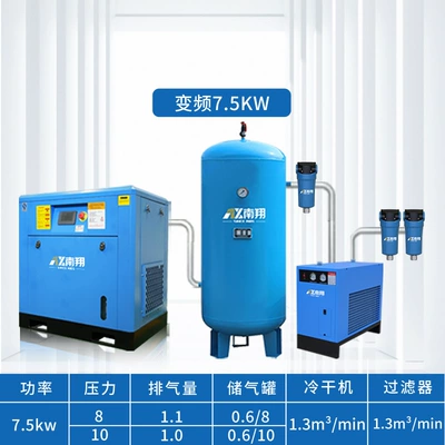 Permanent Magnet Variable Frequency Screw-Type Air Compressor 7.5Kw Air Compressor Industrial-Grade Energy-Saving Air Pump Screw Air Compressor (Hava kompressorları) - 75kw-set-intention-deposit